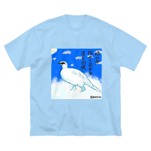 冬のホワイトアニマル・シリーズ「冬羽ライチョウ」 ビッグシルエットTシャツ