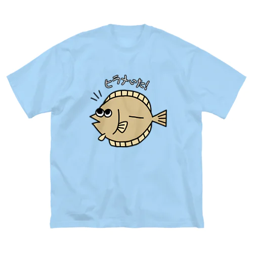 魚だじゃれシリーズ「ヒラメいた」シャツ ビッグシルエットTシャツ