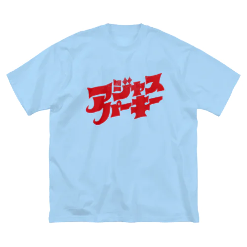 アジャスパーキー（赤） Big T-Shirt