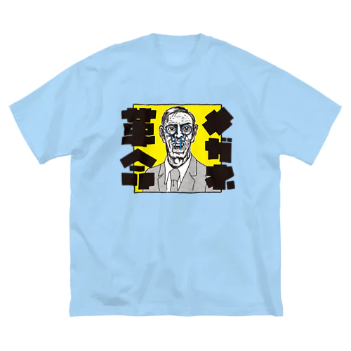 おじさんのメガネ革命（カラー） ビッグシルエットTシャツ