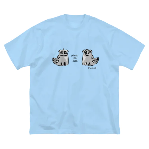 曖昧な阿吽（狛犬） ビッグシルエットTシャツ