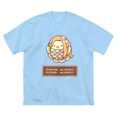 アマビAが　あらわれた！ ビッグシルエットTシャツ