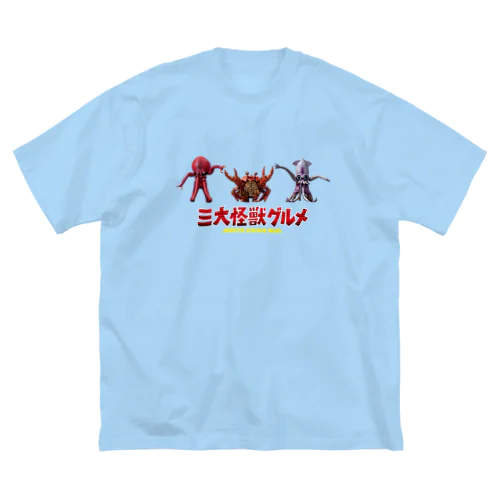 三大怪獣グルメ 루즈핏 티셔츠