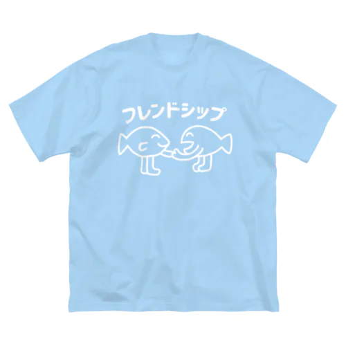 フレンドシップ（白字） ビッグシルエットTシャツ