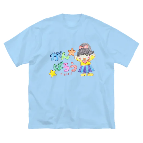 がんばろう！！ 女の子 ビッグシルエットTシャツ