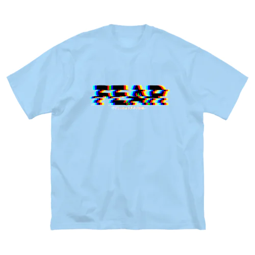 FEAR ビッグシルエットTシャツ