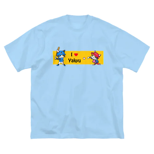 I💙Yakyu　にゃんこプレイヤーズ Big T-Shirt