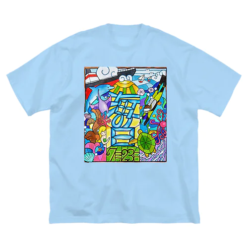 7月23日は海の日 ビッグシルエットTシャツ