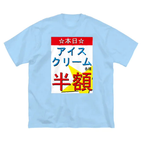 夏の魅力的な文字 Big T-Shirt