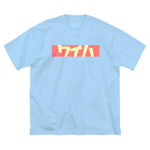 ワイハ ビッグシルエットTシャツ