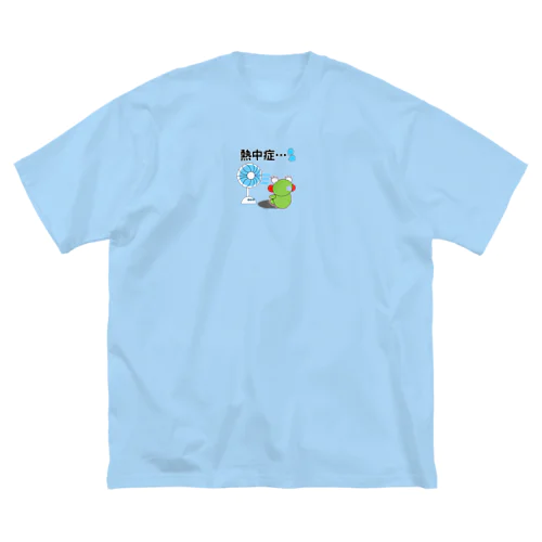 熱中症のかえるさん ビッグシルエットTシャツ