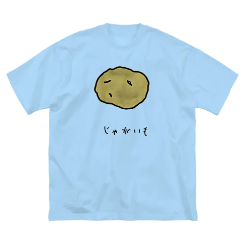 じゃがいも♪2103 ビッグシルエットTシャツ