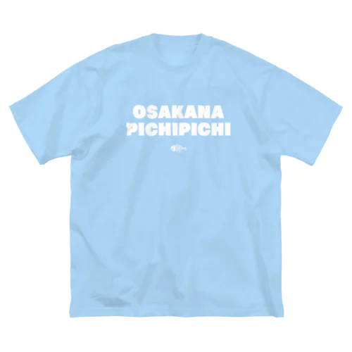 おさかなピチピチ ビッグシルエットTシャツ