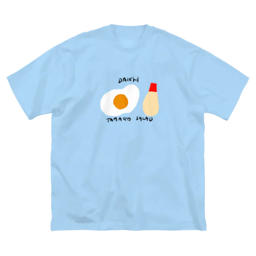 たまごサラダが好きなんです ビッグシルエットTシャツ