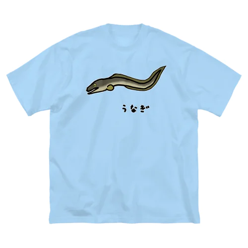 【魚シリーズ】うなぎ♪2107 Big T-Shirt