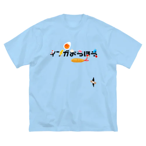 インガおうほう(因果応報) ビッグシルエットTシャツ