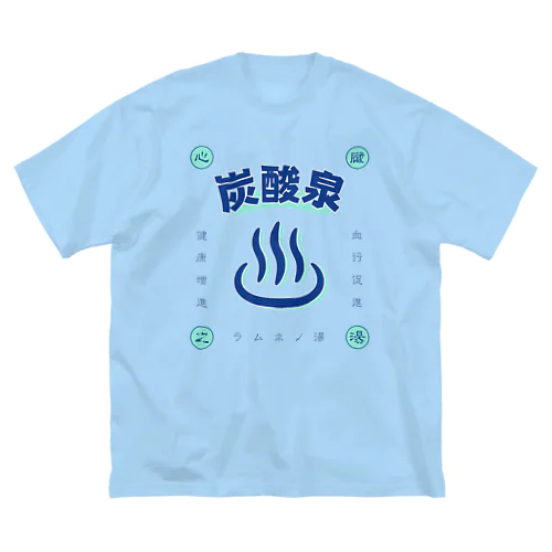 炭酸泉 ビッグシルエットTシャツ