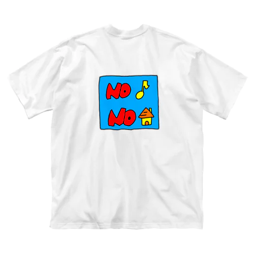 no music no life  ビッグシルエットTシャツ