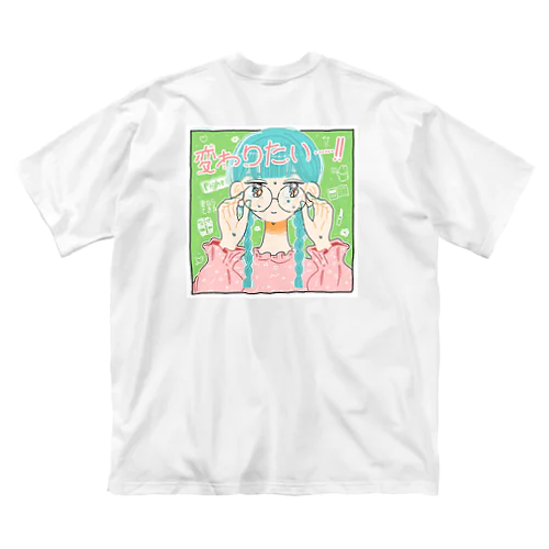 変わりたい女の子 Big T-Shirt