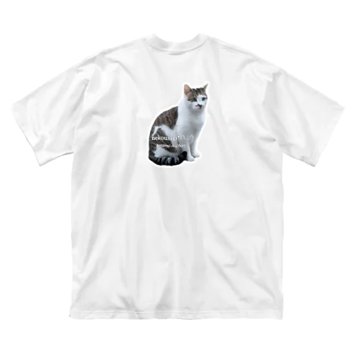 トラミ兄ちゃんは小さな公園の見守り中🐈🐾【nekousagi*∩..∩ロゴ入り】 Big T-Shirt