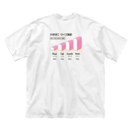 [★バック] かまぼこ サイズ表記 ビッグシルエットTシャツ