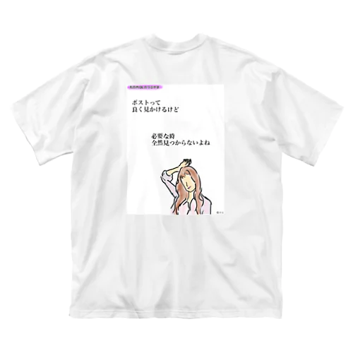 丸の内OLのつぶやきグッズ ビッグシルエットTシャツ