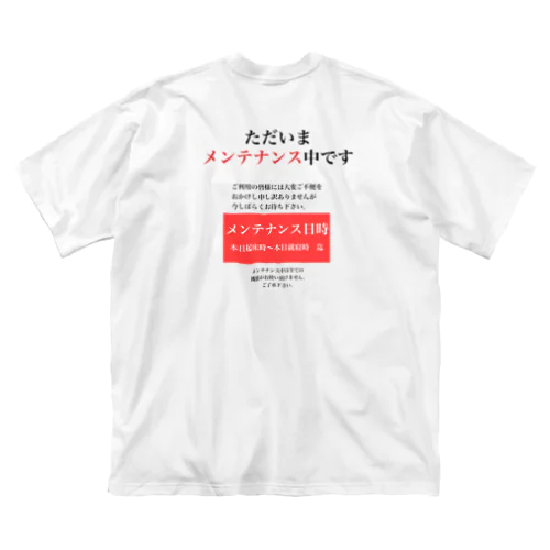 メンテナンス中 ビッグシルエットTシャツ