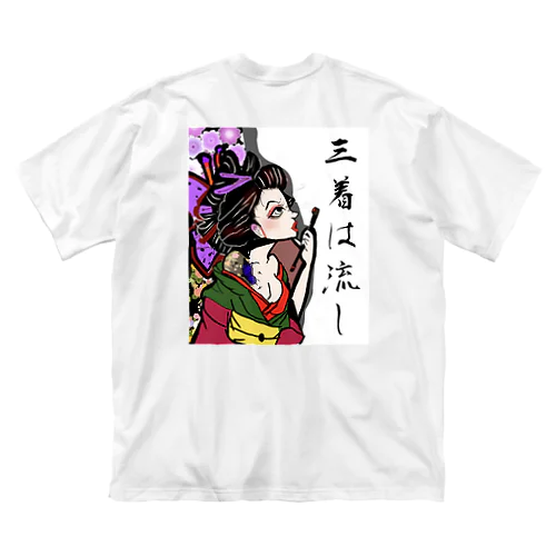 主のオリキャラとみんなやるやつ Big T-Shirt