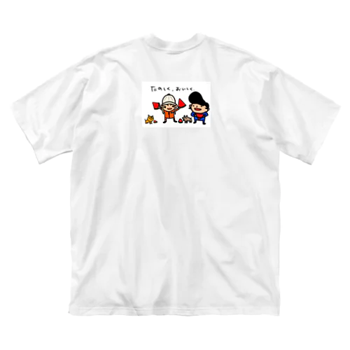 みんなで食べよう。 Big T-Shirt