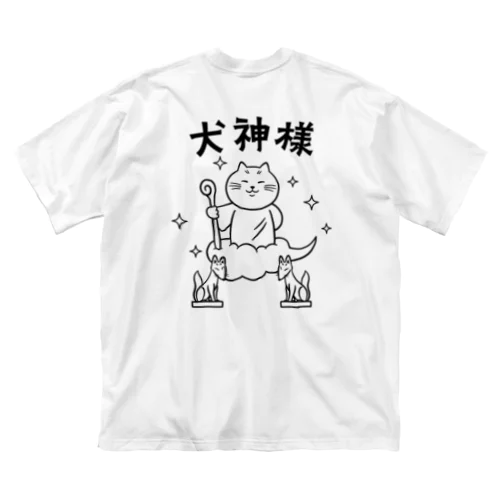 [★バック] 犬神様 ビッグシルエットTシャツ