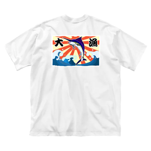 【背面プリント】大漁旗♪カジキ♪220829 ビッグシルエットTシャツ