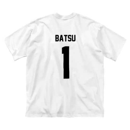 背番号｢バツイチ｣ ビッグシルエットTシャツ