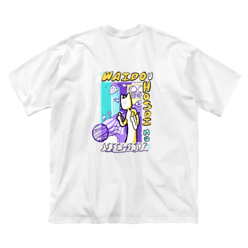 ワイド細井のNICHIJO？ Big T-Shirt