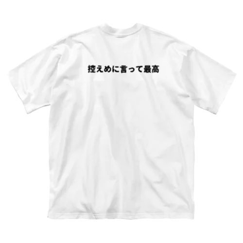 推しは最高 ビッグシルエットTシャツ