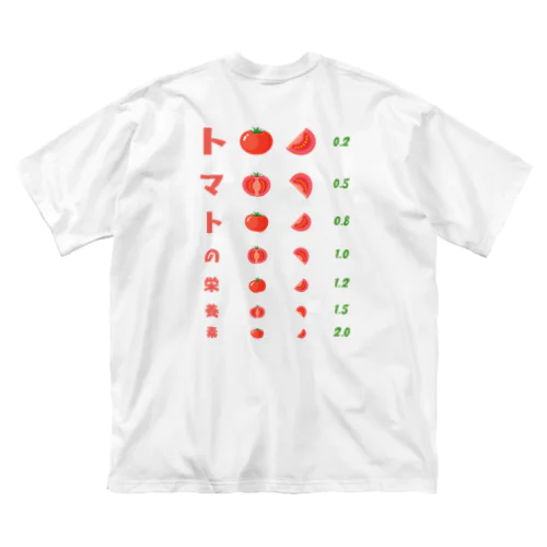 [★バック] トマトの栄養素【視力検査表パロディ】 ビッグシルエットTシャツ
