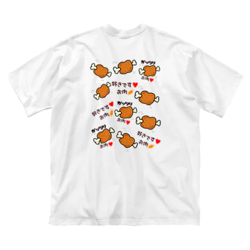 好きです♥お肉🍖 ビッグシルエットTシャツ