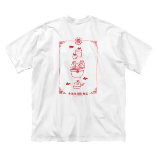 冰淇淋怪獸飯店 Big T-Shirt