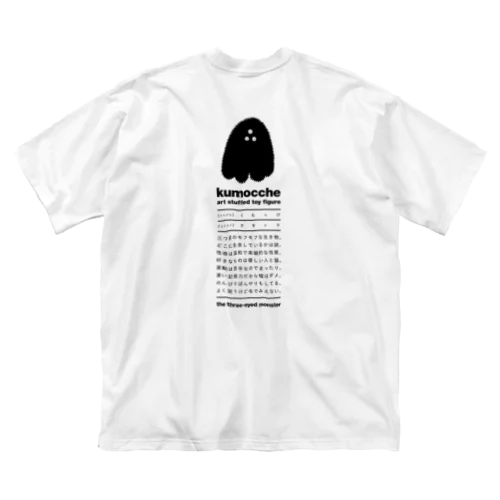 kumocche goods Big T-Shirt