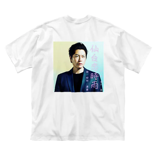 仙台恋時雨グッズ Big T-Shirt