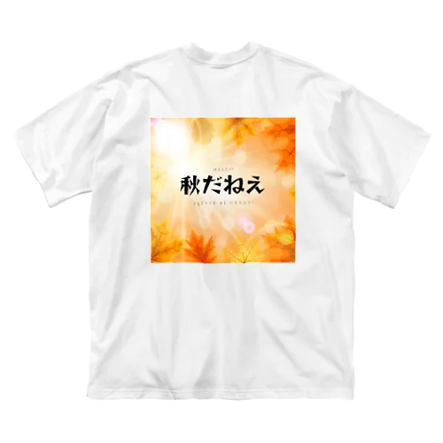 秋だねえ ビッグシルエットTシャツ