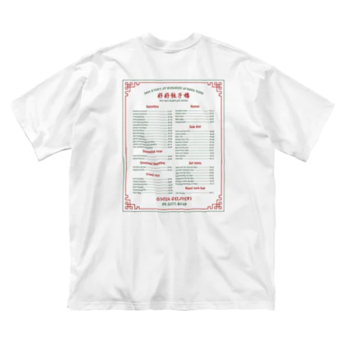 【背面：ロゴ前面】好好餃子楼：菜单列表【メニュー表】 ビッグシルエットTシャツ