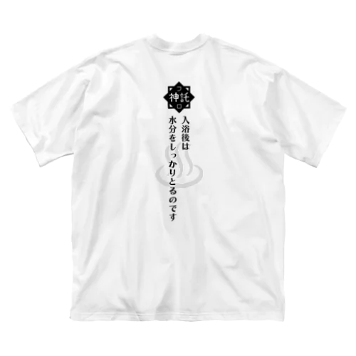 風呂神2Tシャツ ビッグシルエットTシャツ