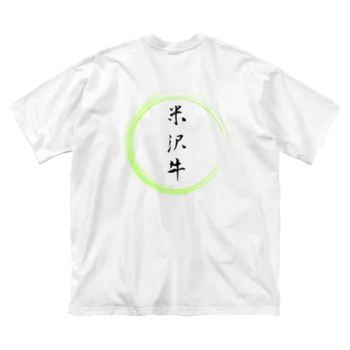 米沢牛グッツ Big T-Shirt