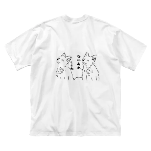 何かを見てる狐🦊 ビッグシルエットTシャツ