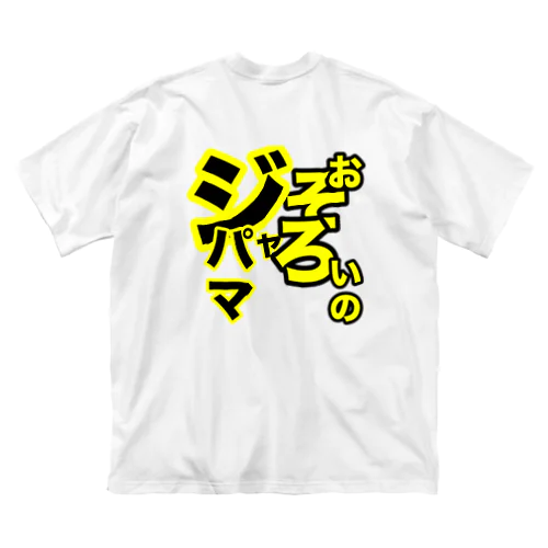 おそろいのジャパマ Big T-Shirt