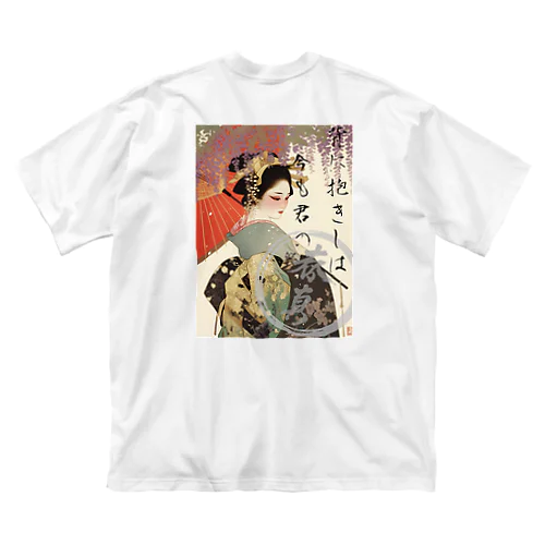 「桜と紅傘」サンクローサの森バージョン Big T-Shirt
