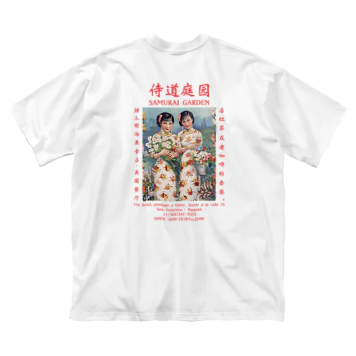 19SSSAMURAIGARDEN淡 ビッグシルエットTシャツ