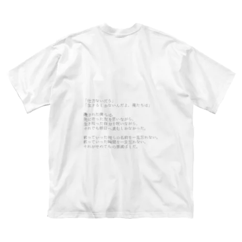 言葉心中(壱) ビッグシルエットTシャツ