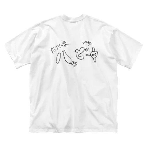 ただいまハッピー中_バックプリント Big T-Shirt