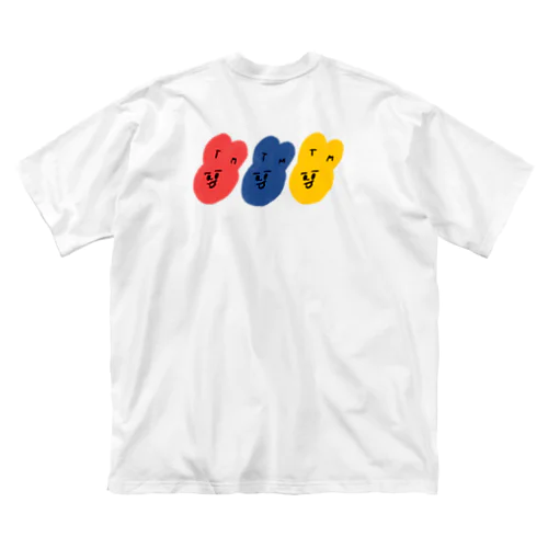うさぎーずのビッグシルエットT Big T-Shirt